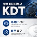 외장하드복구데이터복구핸드폰포렌식