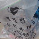 홍성읍 행정복지센터(행복안심 무인택배함) | 구성동 행정복지센터 동사무소 에서 폐건전지 종량제 받음!