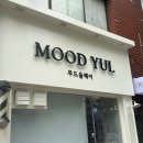 CU 전대동부시장점 | 광주 전대 미용실 중흥동 미용실 무드율헤어 커트 후기