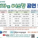 2021 공연재생 : 버스킹 이미지