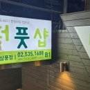더풋샵반포삼풍점