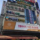 사암세연정한의원 이미지