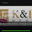 법무법인케이앤비분사무소