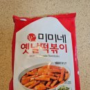 옛날떡볶이 | [마켓컬리] 미미네 옛날 떡볶이 후기