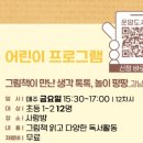 생각이 톡톡 그림책놀이 이미지