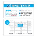 예사랑치과의원 이미지