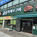 부천심곡빌딩 | 담가화로구이 부천심곡점ㅣ부천 심곡동 맛집ㅣ부천 소고기 맛집ㅣ가족외식 가성비 맛집