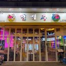 범맥주 네이버블로그
