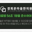 동두천한의원 이미지