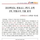반송고등학교