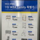 커피파르달 | (9월12일) 다둥이 가족 이사 앞두고 광명이케아에서 가구 한번 구경해볼까~~
