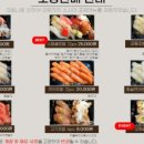 으랏차차스시야