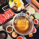 송리단길 데이트 맛집이자 샤브샤브 전문 옥소반 다녀왔어요