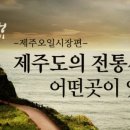 고성오일시장 이미지