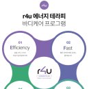 알포유테라피 네이버블로그