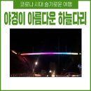 술바위교차로 이미지