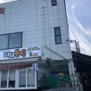 리치분식 - 미추홀구 미추홀대로 628-1 | 리치분식