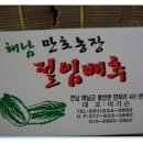 만호농장 이미지