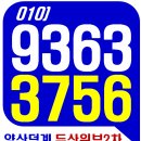 천성산체육공원 (족구장) | 양산 두산위브2차 모델하우스가보니 너무좋은이유~~!!