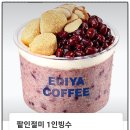 이디야커피논골