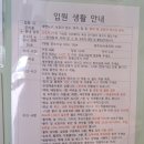대전 어린이병원 봉키병원 1인실 입원후기