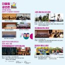 여성합창단 특별기획연주회 <우리동네합창축제> | 2025 금천하모니축제 기본정보 오늘의 어울림 내일의 더울림