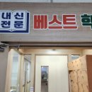 수열한의원 이미지