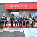 남산보건진료소 이미지