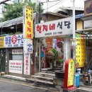 좋은밥집 이미지