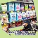 펫마트흥해