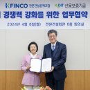 전문건설공제조합
