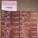 명동닭발 이미지