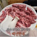 광주 양산동 백년한우 소고기 맛집 후기