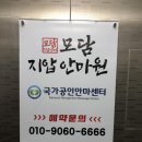 모담지압안마원 | 수원마사지 잘하는 곳 / 인계동 &#34;모담지압원&#34; 추천해요!