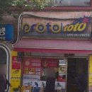 주택복권사랑방 이미지