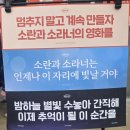 안녕,사랑 | 260118 소란 겨울 콘서트 'DREAMeR' 막콘 후기, 안녕 내 첫사랑