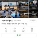 삼익카서비스 | 착한 가격에 놀라고, 관리사님들 실력에 또 한 번 놀라는 광주 남구 #봉선동마사지 707타이! ! ! 광주...