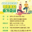 요가교실 1 이미지