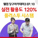 필당구아카데미