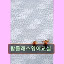 탑클래스어학원
