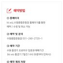 수원종합운동장 인조잔디구장 이미지