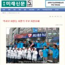 박사모회원들 최환식 후보 지원유세[부천미래신문] 이미지