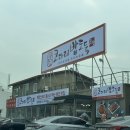 양촌떡방앗간 - 광주시 양벌로 304 | 김포 석모리 맛집 코다리밥도둑 김포직영점 코다리 초심자 귀에서 상투스 울림/예약, 주차 내돈내산 후기