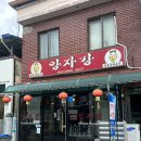 맘스터치 충남청양점 | 충남 청양 차돌짬뽕 중국집 맛집 양자강 재방문 추천