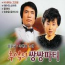 영산강아 말해다오 / 김준규 / 주현미 이미지