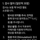 미스레몬 | 류타미스 대학병원 진료 후기) 혈액검사 소변검사 엑스레이 침샘검사 Salivary Gland scan