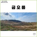 거문보건진료소 | 제주도 서쪽 포토스팟 금오름 (금악, 거문오름) 소요시간 버스정류장 783-1번 ft. 백종원 골목식당