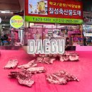 축산마트식육점