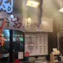 경산대추닭강정 이미지