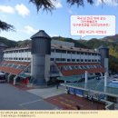 [덕구온천/호텔숙박] 자연용출수 온천 ,동해 겨울바다여행(12월13일(토)~14일(일)/1박2일)신청하세요. 이미지